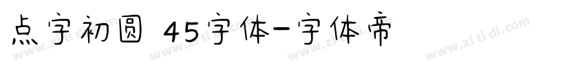 点字初圆 45字体字体转换